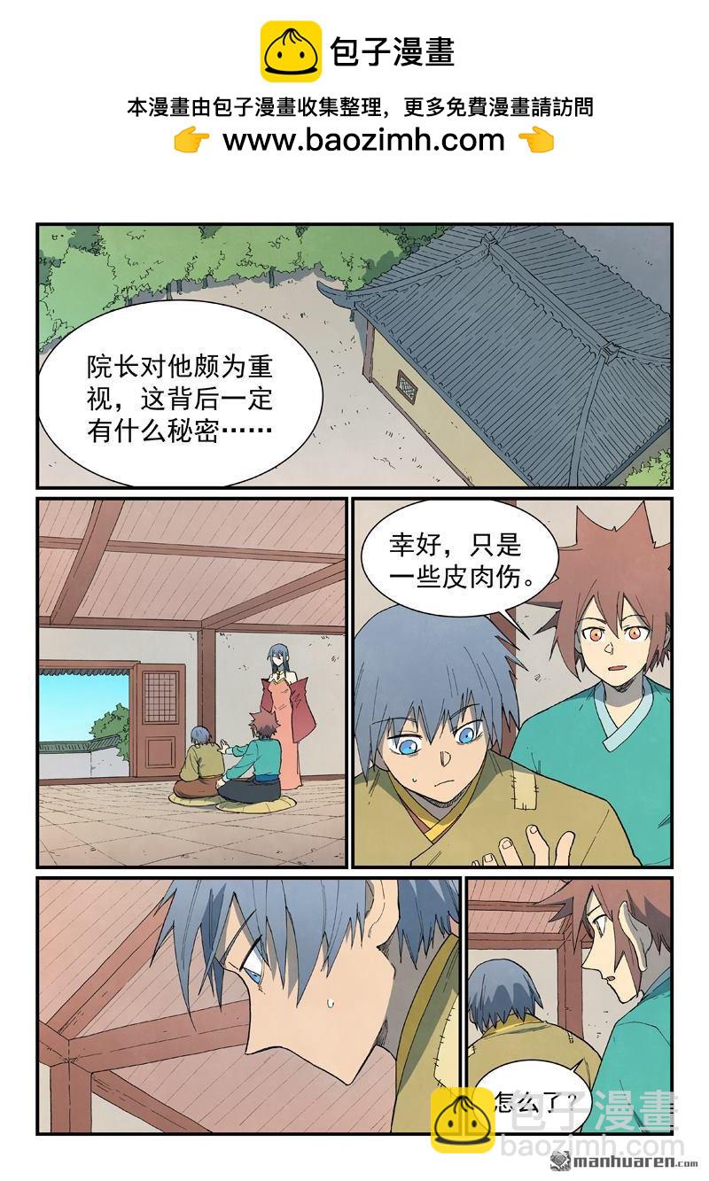 第820回8