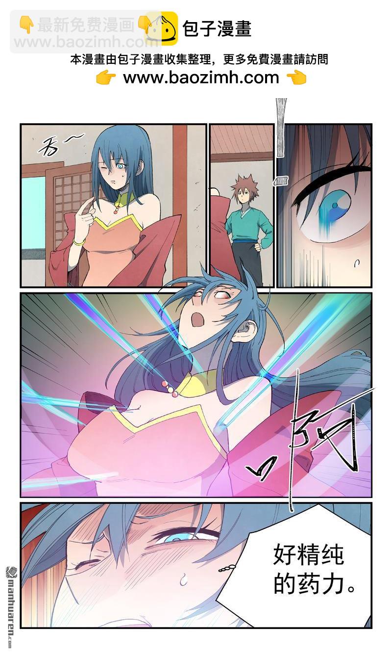 第821回2