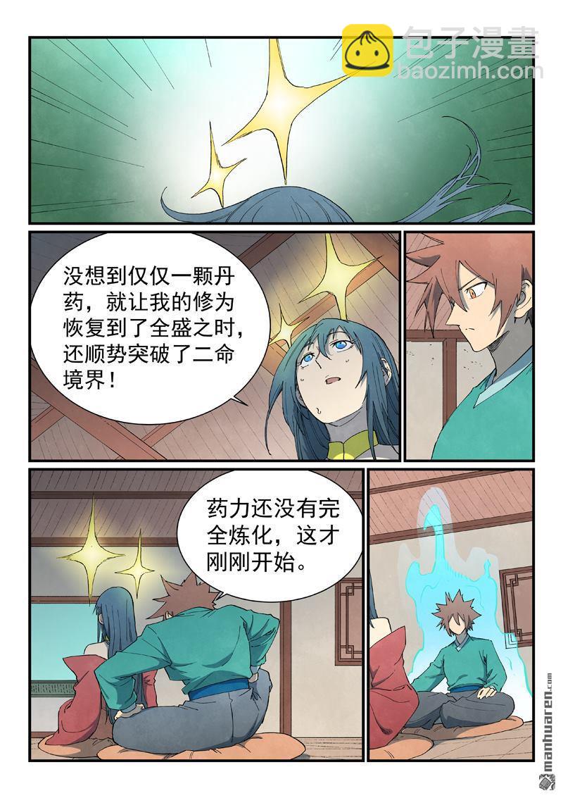 第821回7