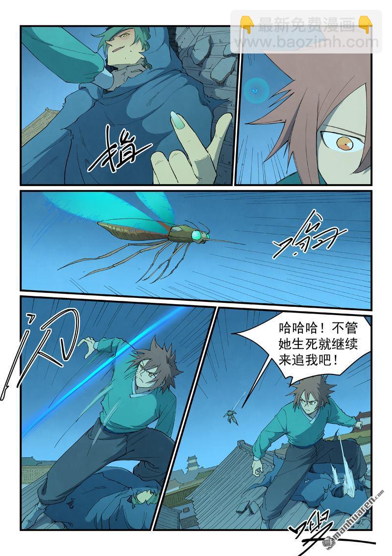第823回4
