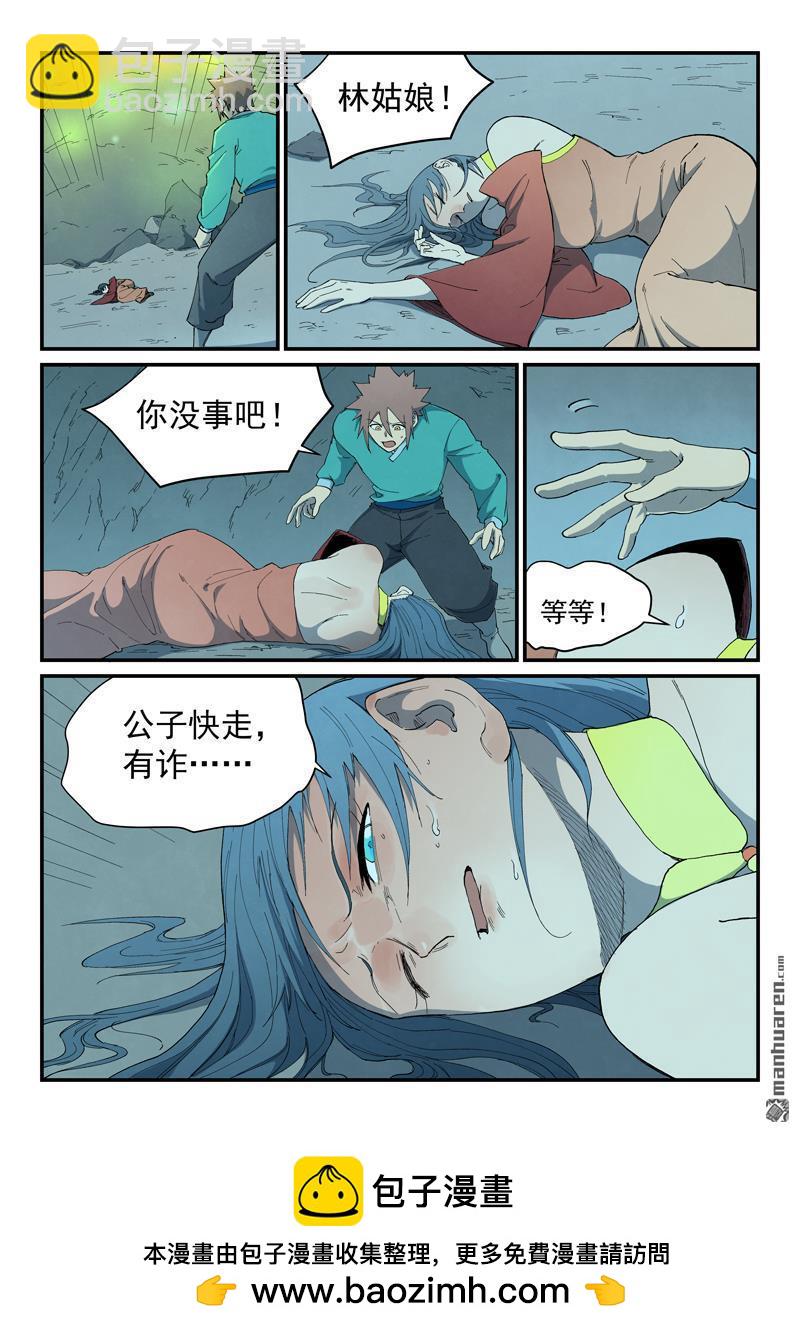 第823回9