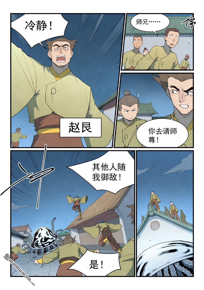 第835回7