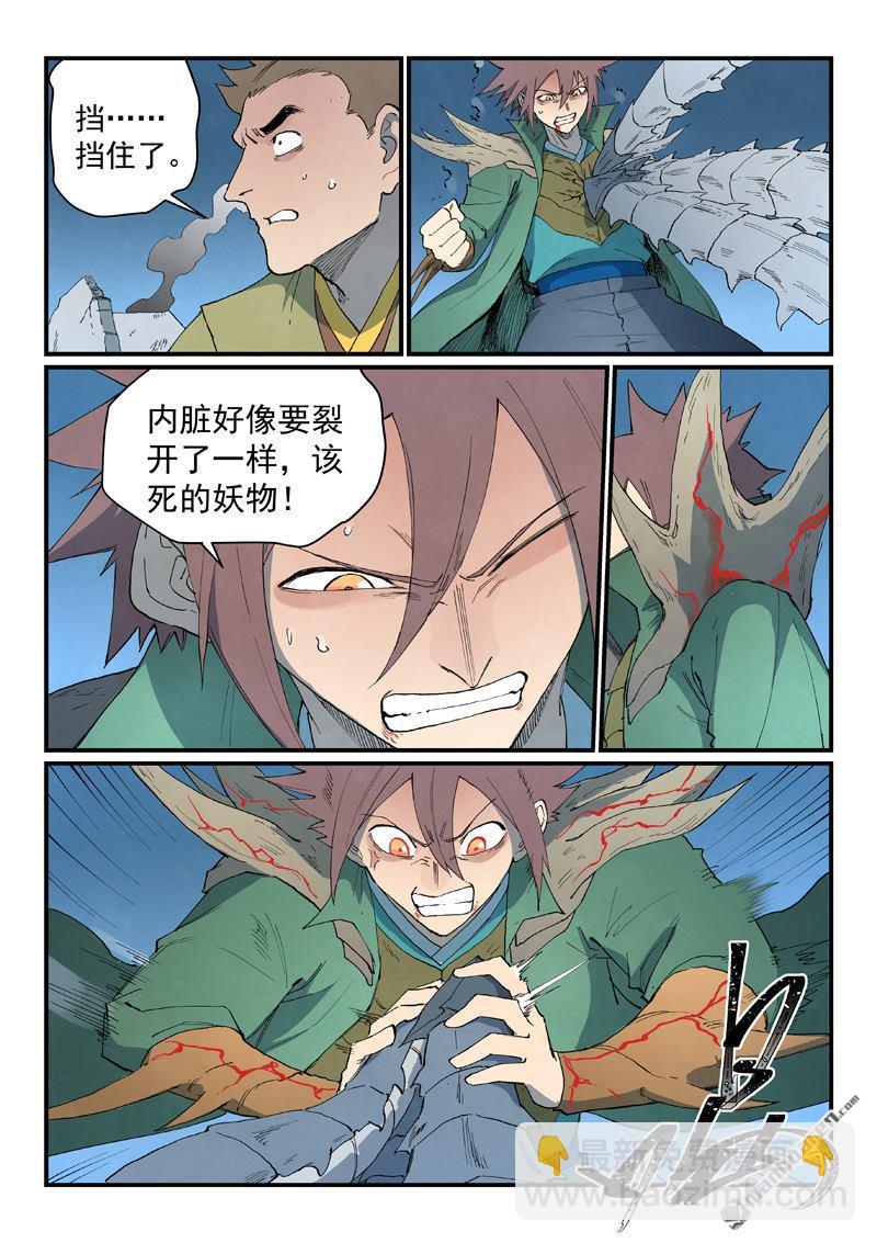 第836回6