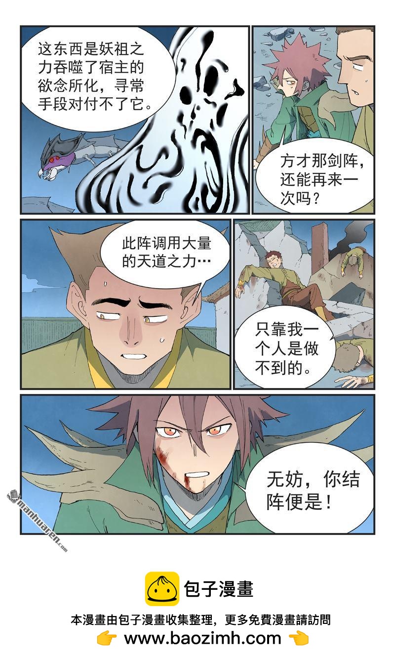 第836回9