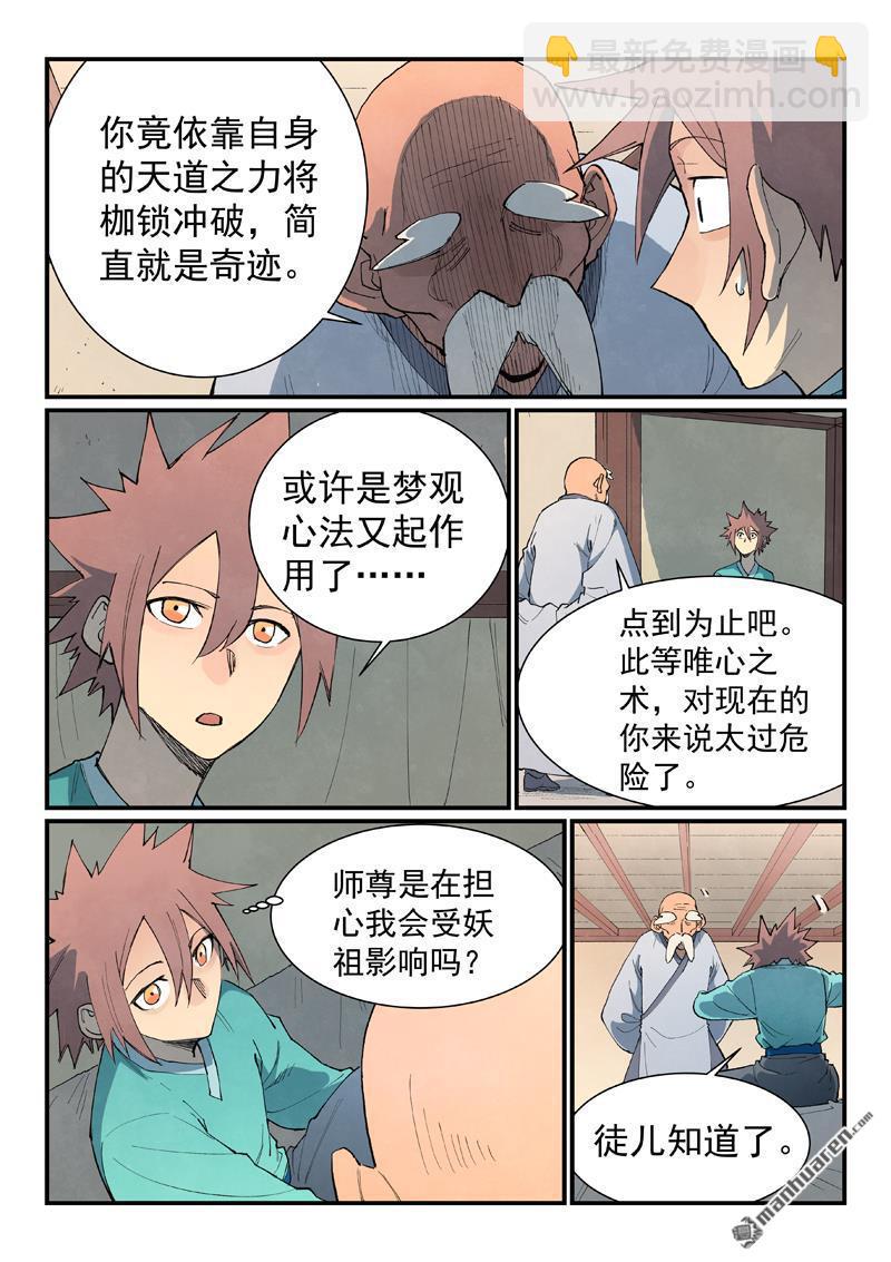 第845回4