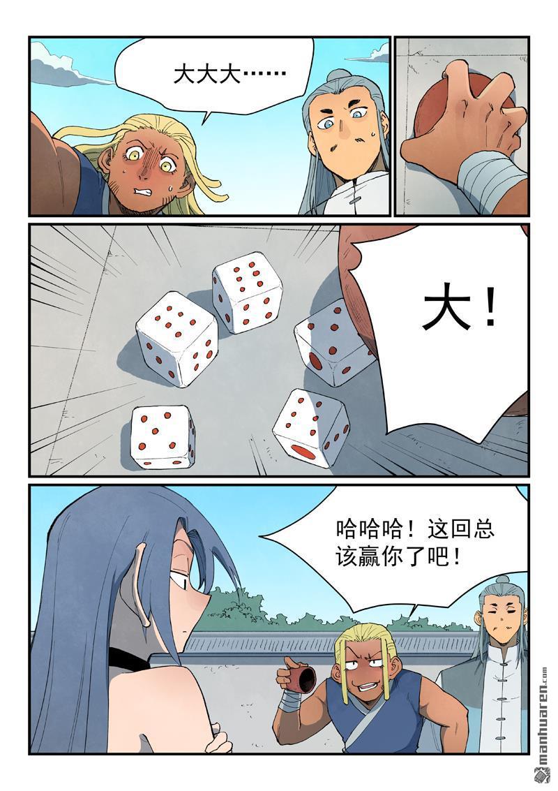 第845回6