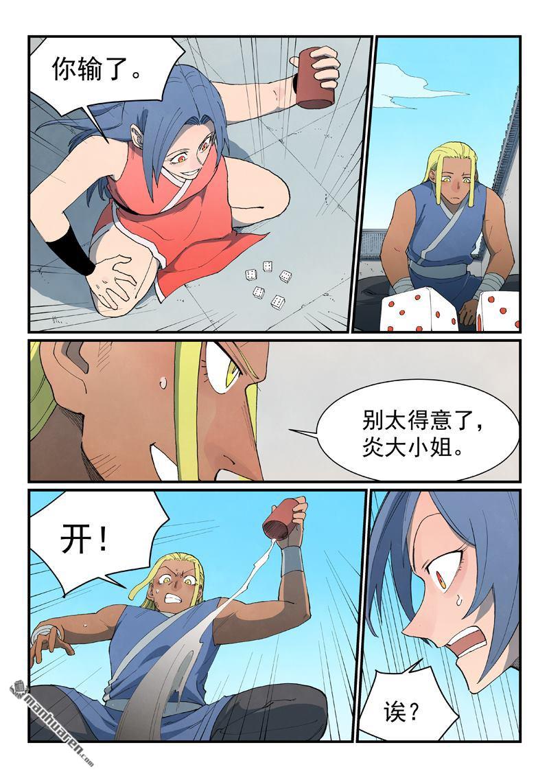 第846回3