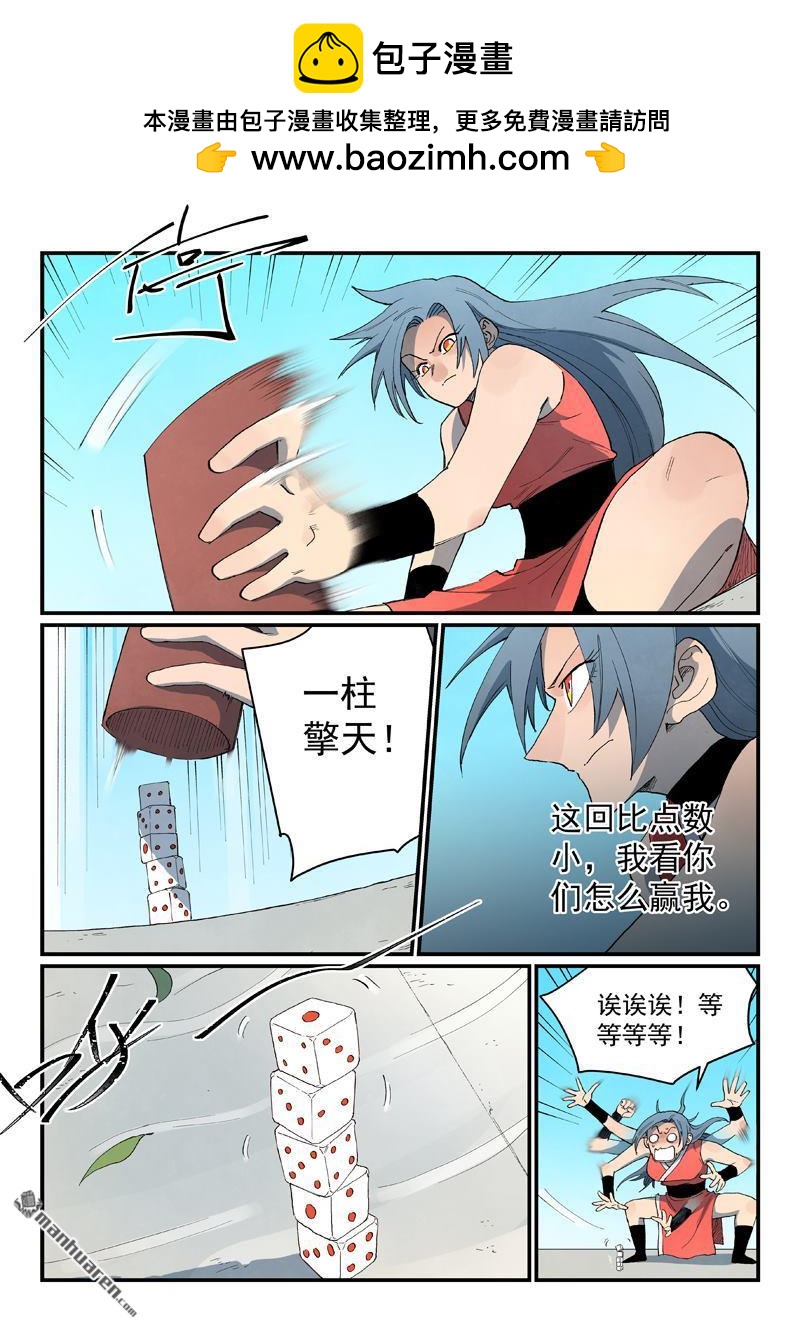 第846回6