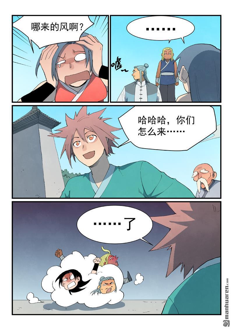 第846回7