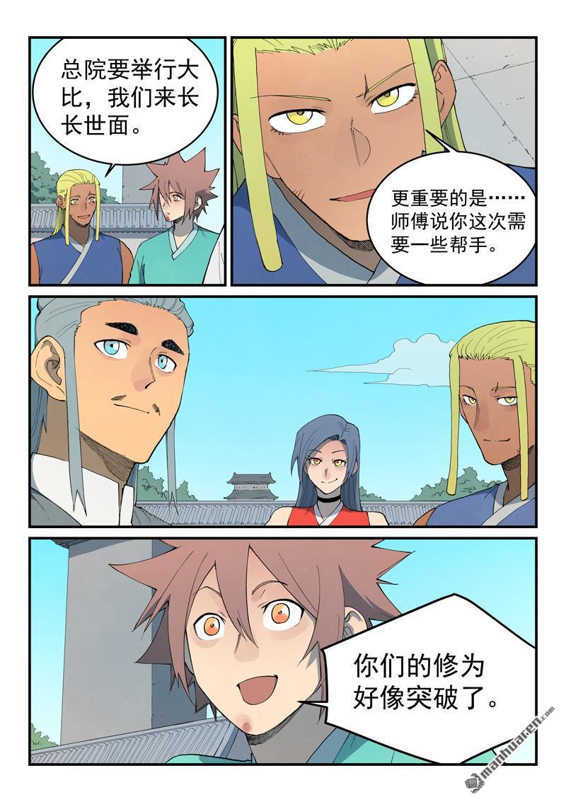 第847回2