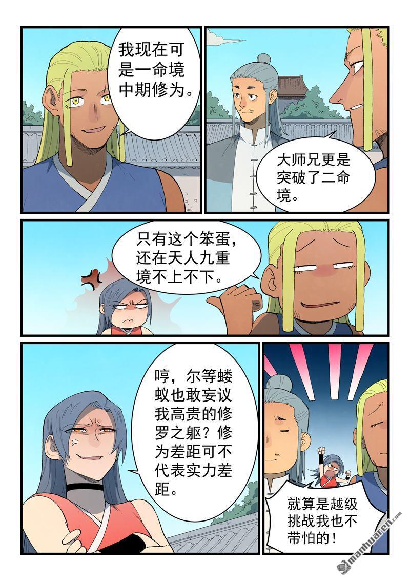 第847回3