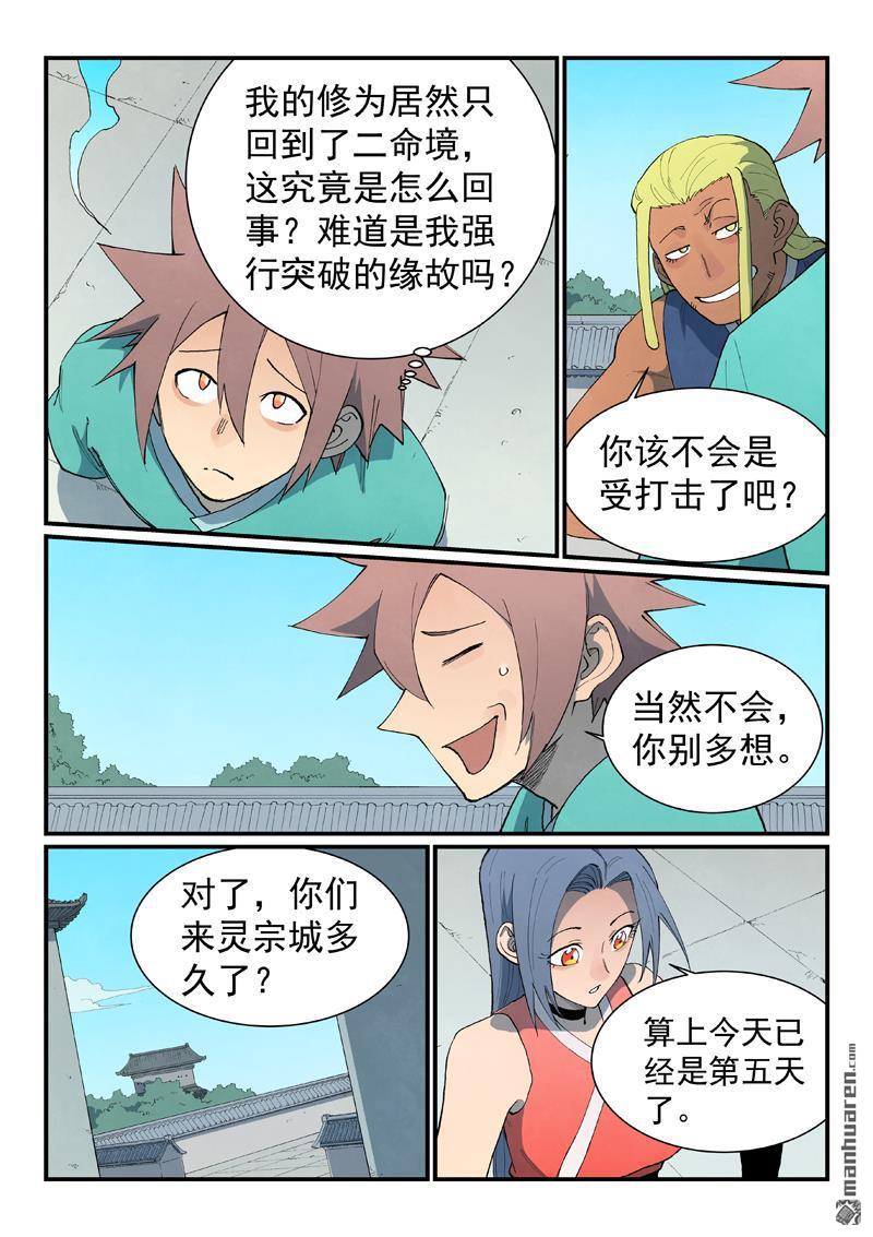 第847回6