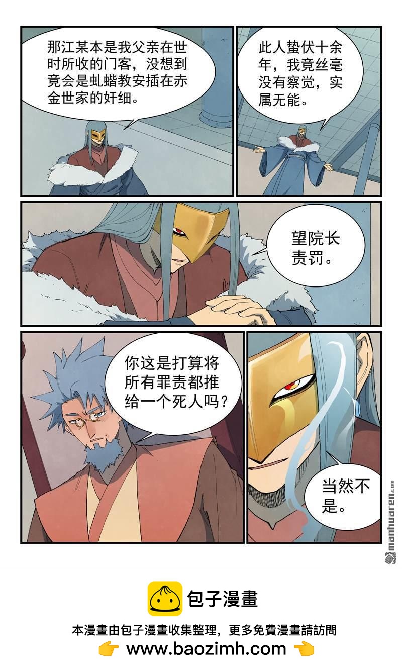 第847回9