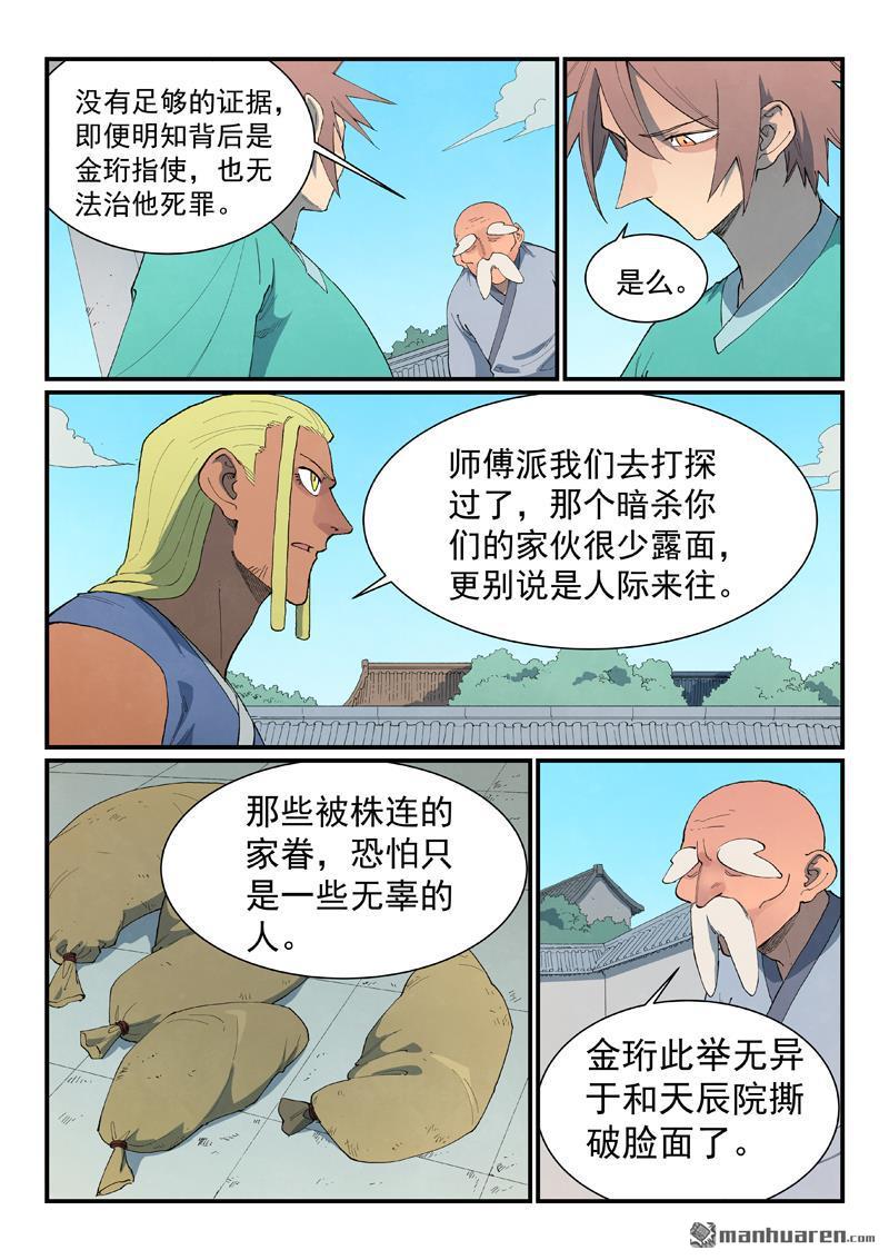 第848回6