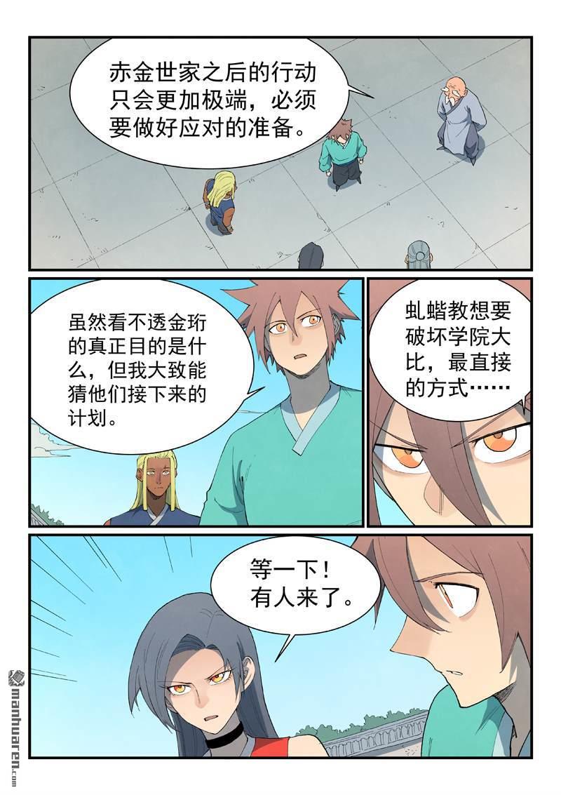 第848回7