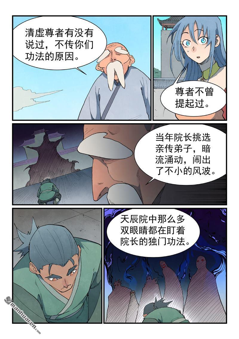 第849回4