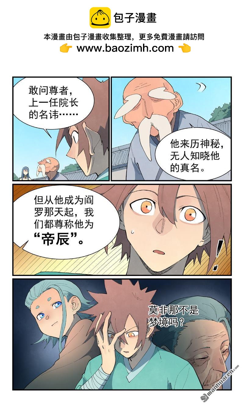 第849回6