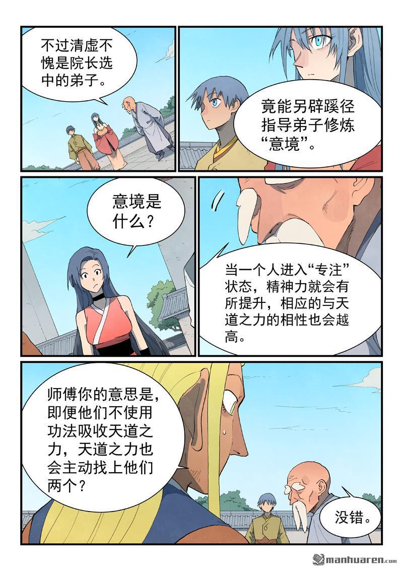 第849回7