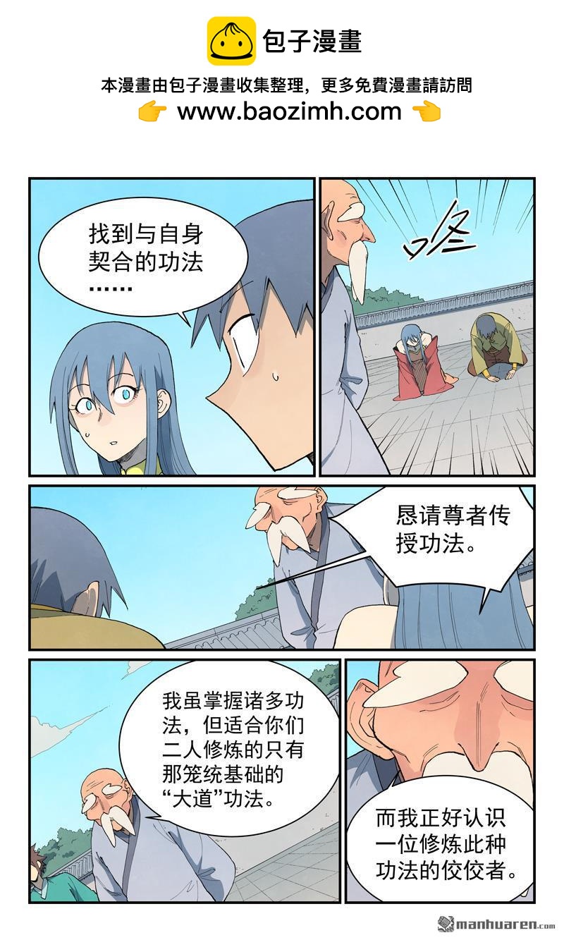 第850回1