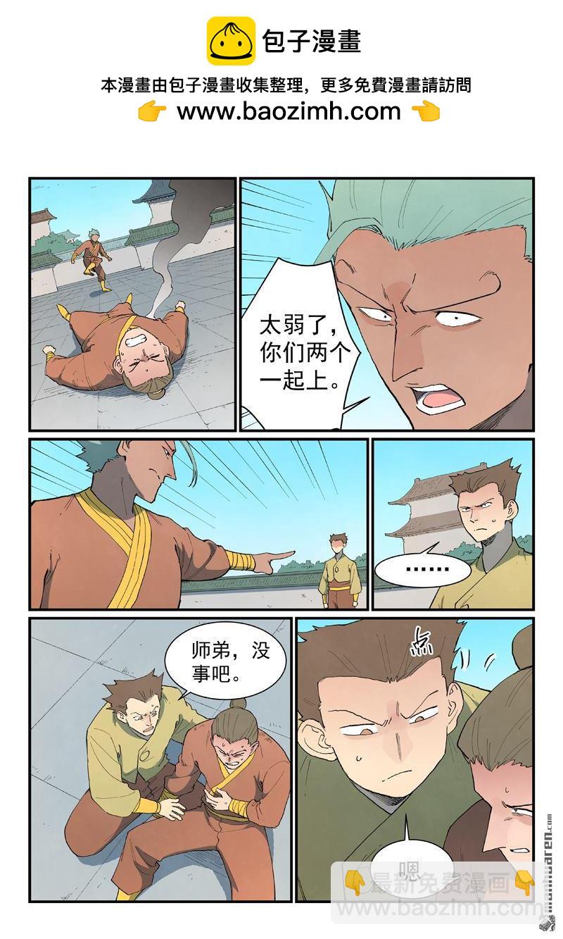 第850回4