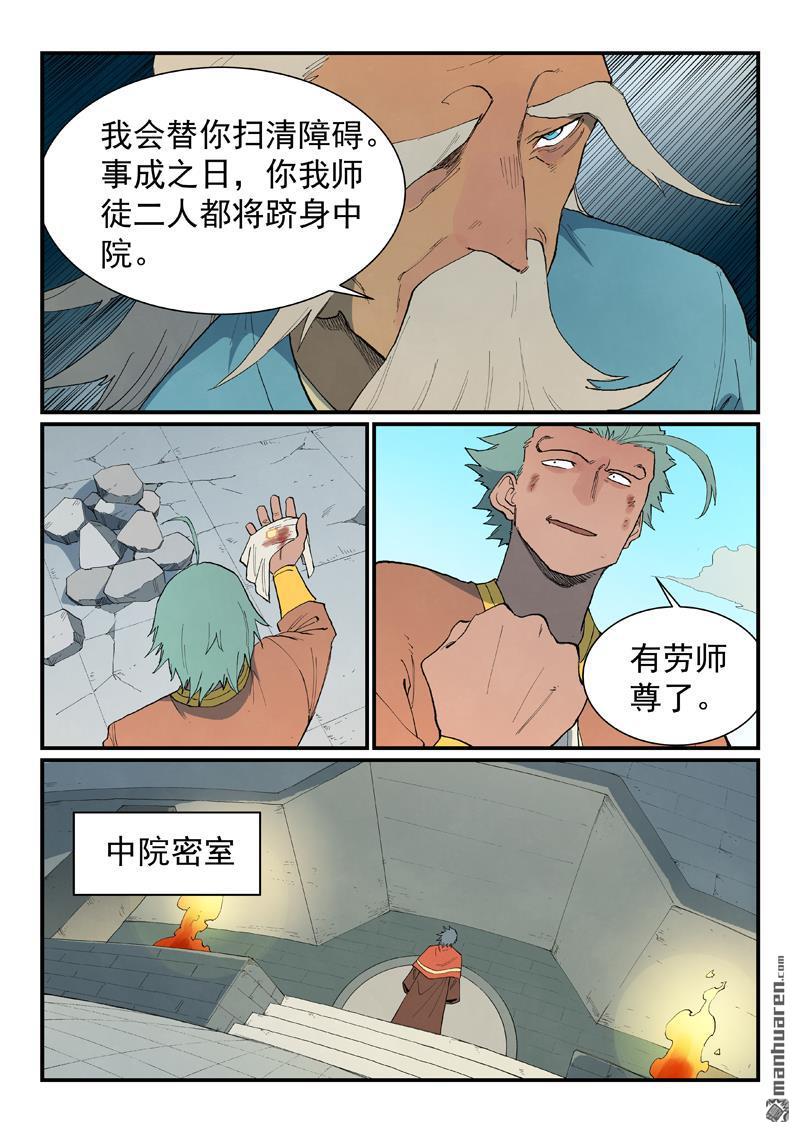 第852回6