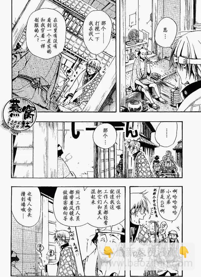 第001回雨夜之月10