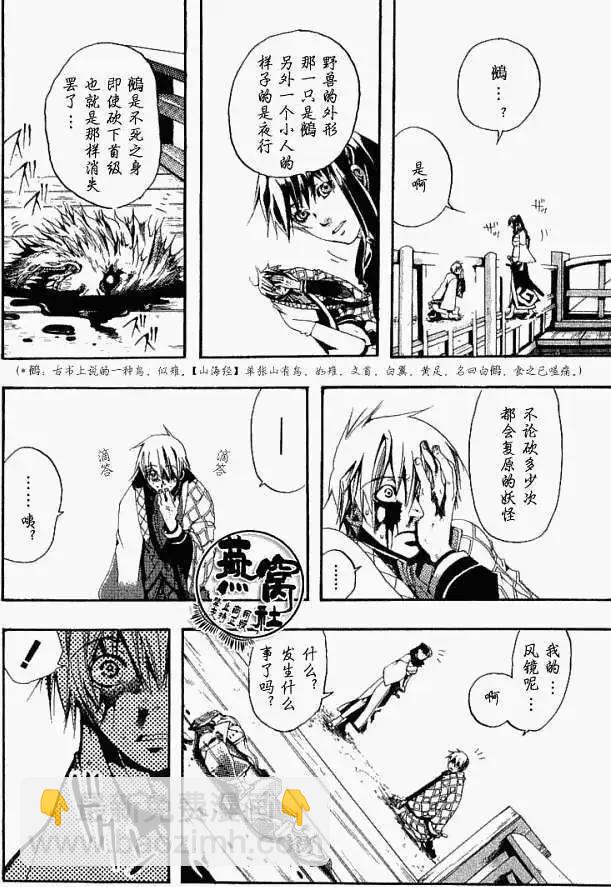 第001回雨夜之月18
