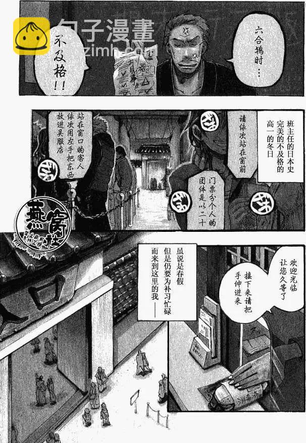 第001回雨夜之月2
