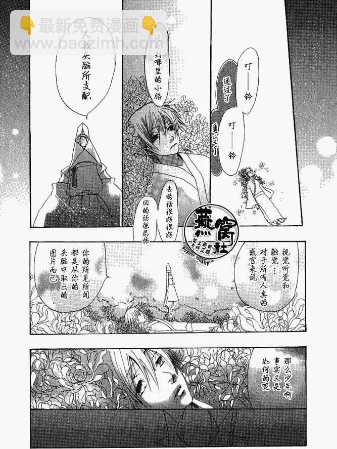 第001回雨夜之月21