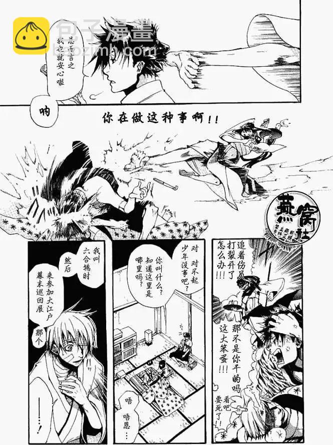 第001回雨夜之月23