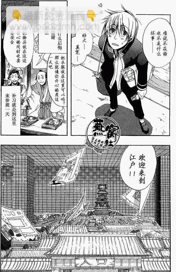 第001回雨夜之月3