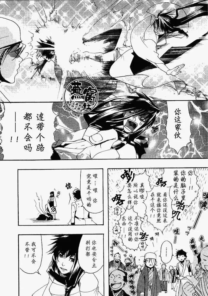第002回春满之都13