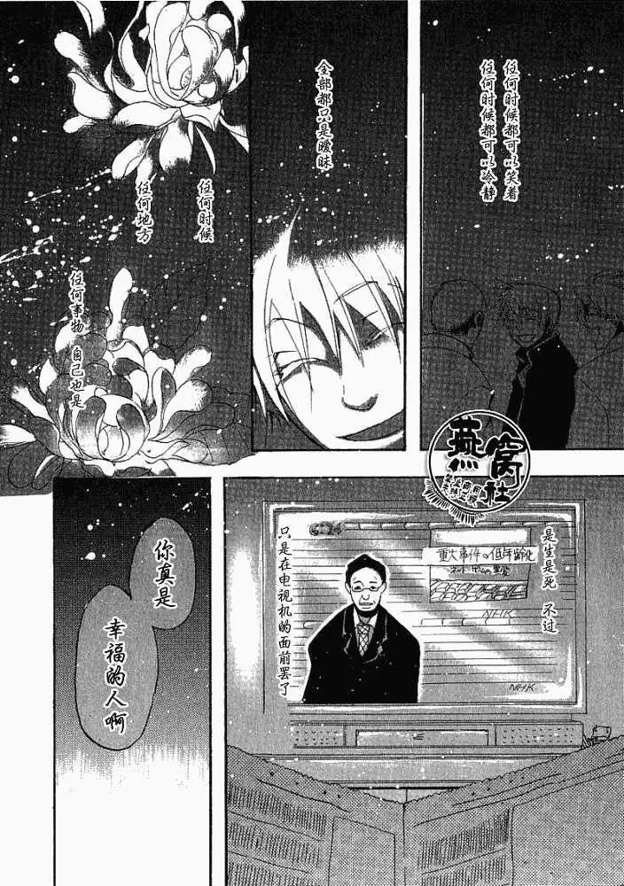 第002回春满之都17