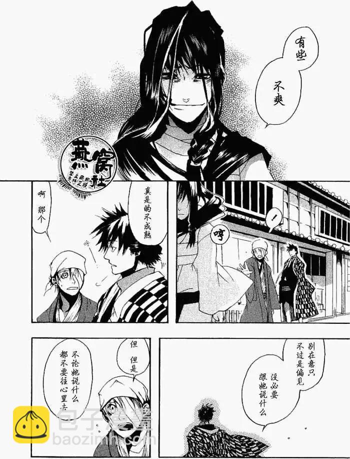 第002回春满之都19