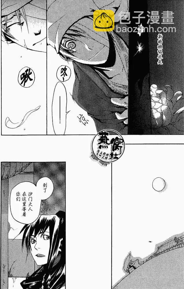 第002回春满之都21
