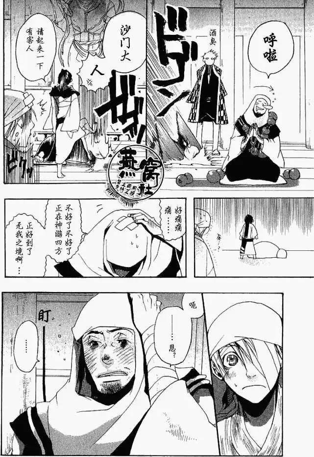 第002回春满之都23