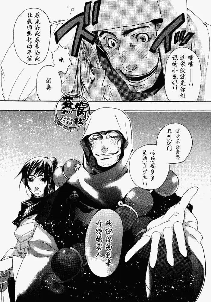 第002回春满之都24