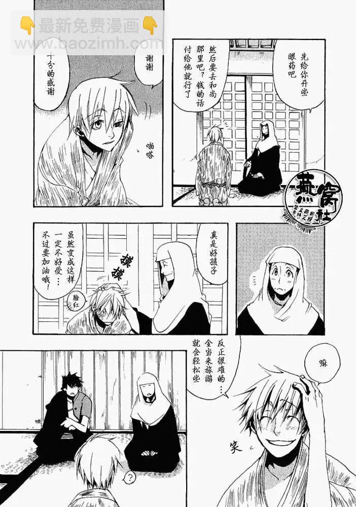 第002回春满之都3
