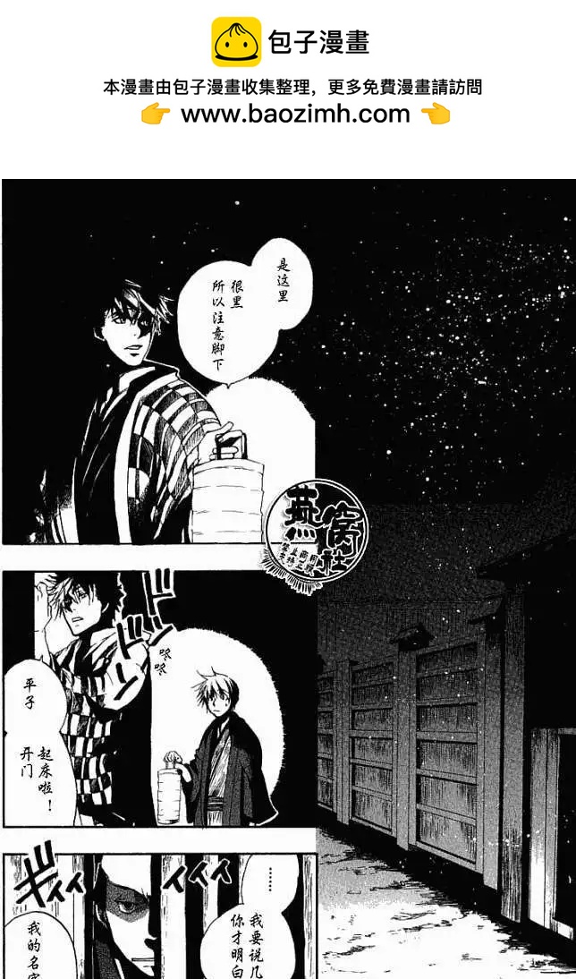 第004回啸天夜行1