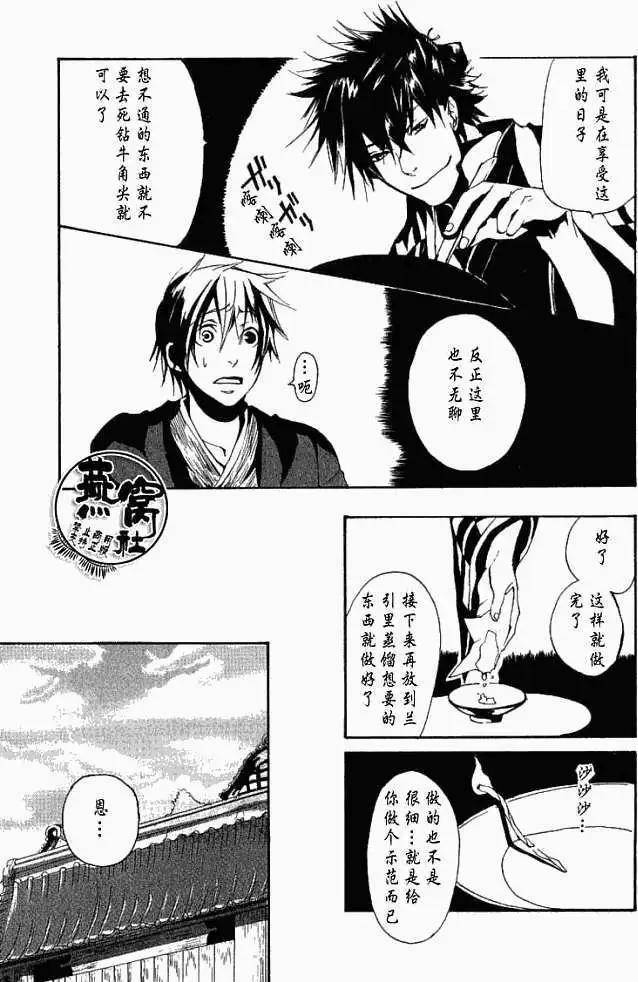 第004回啸天夜行10