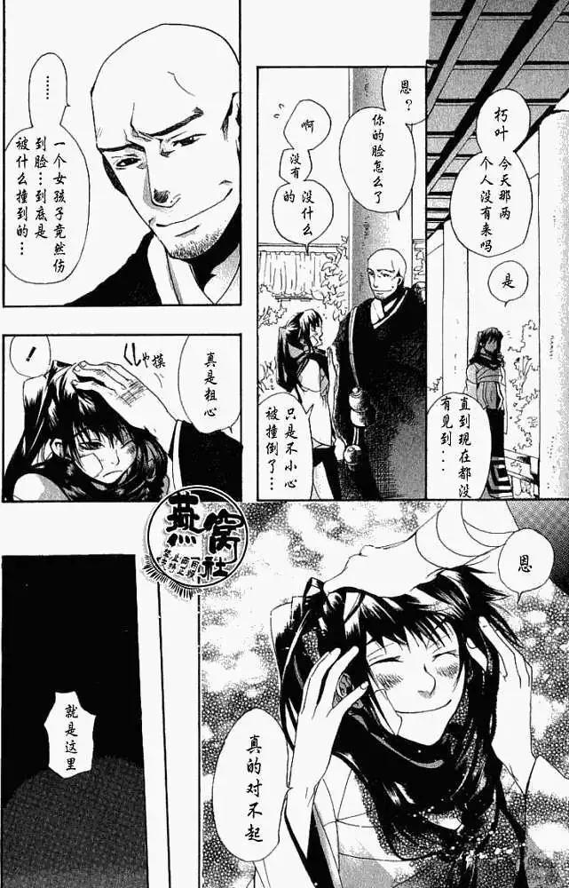 第004回啸天夜行11