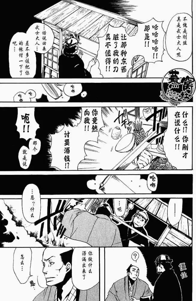 第004回啸天夜行14
