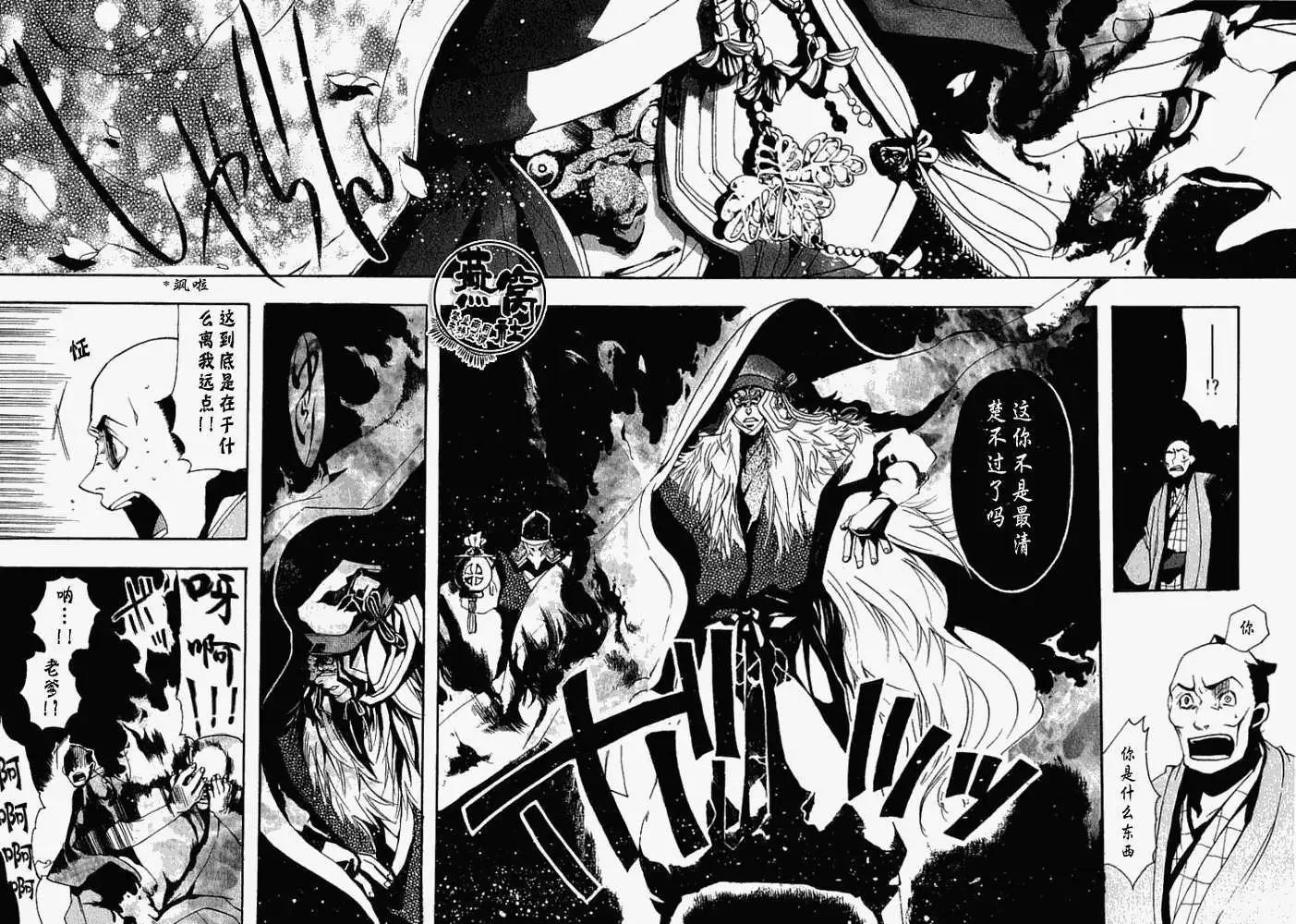 第004回啸天夜行15