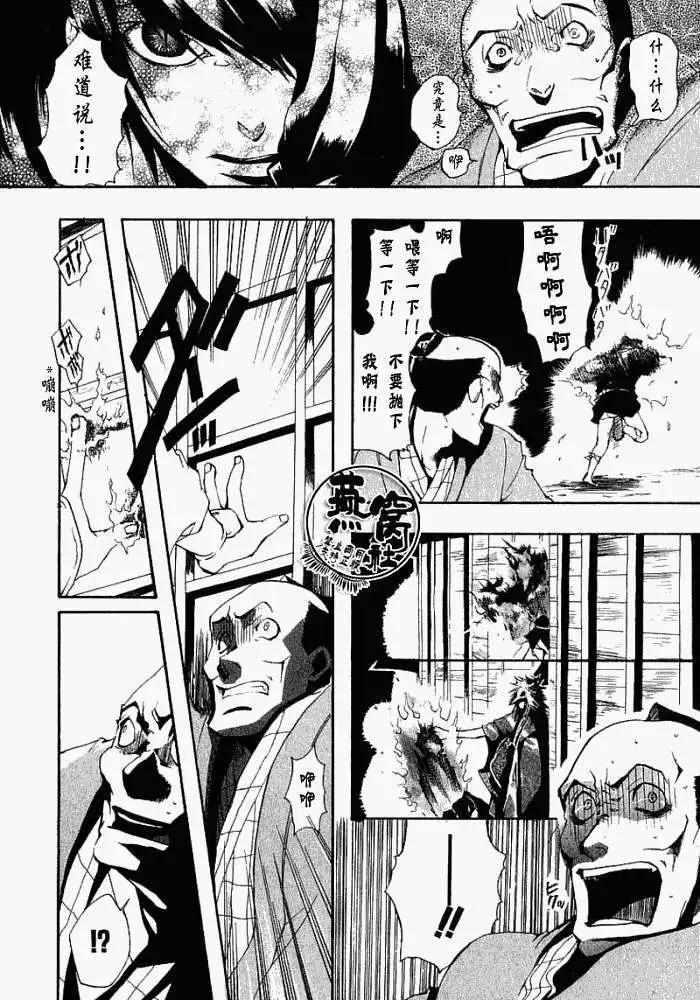 第004回啸天夜行16