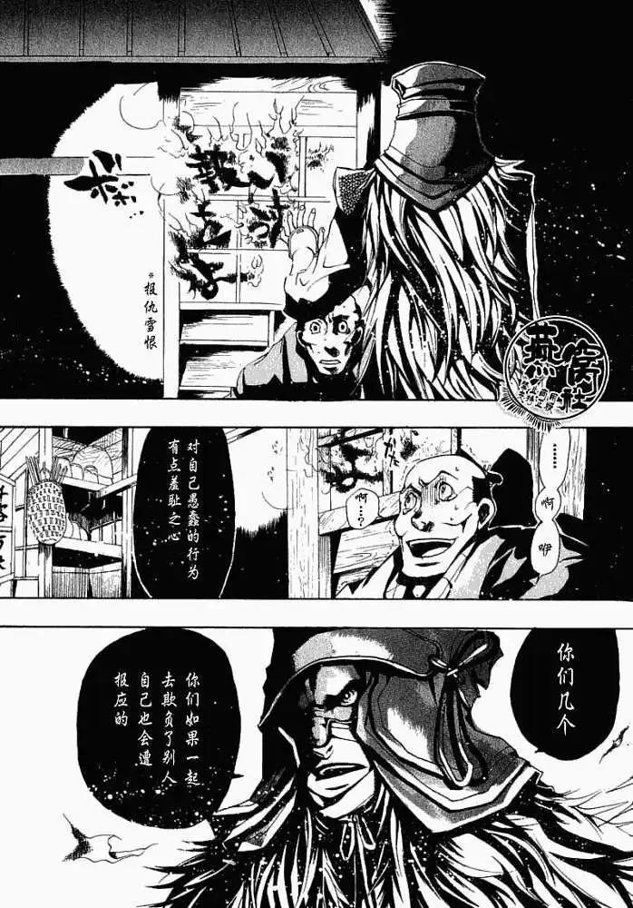 第004回啸天夜行17
