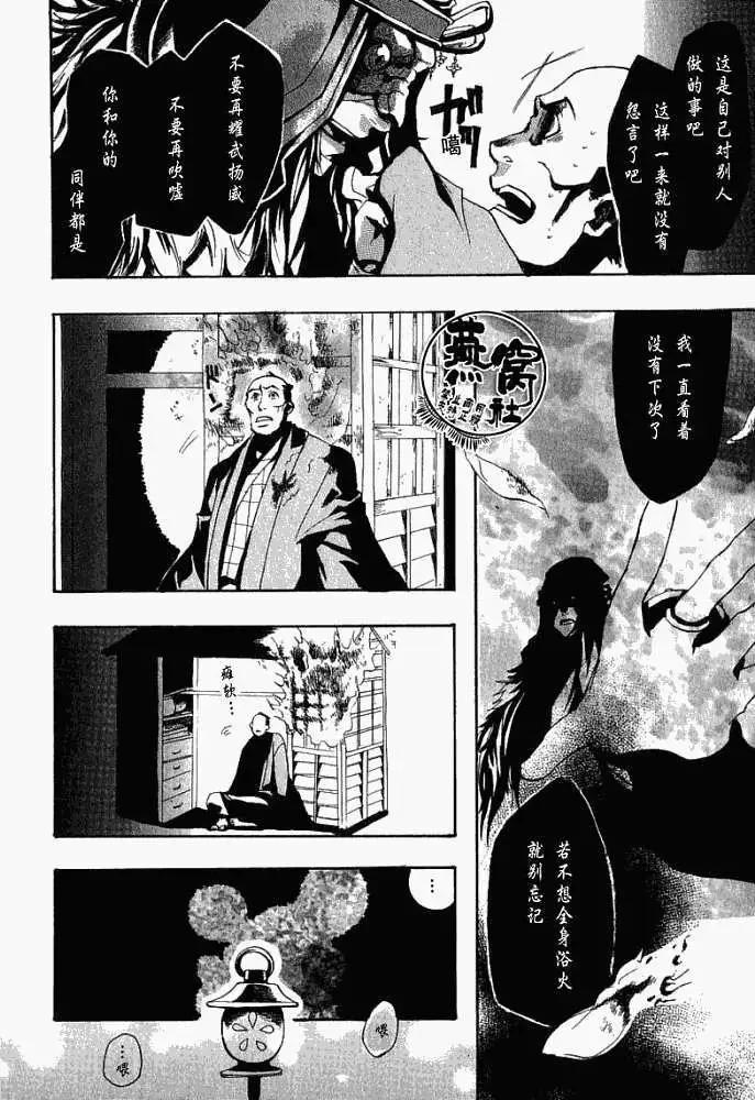 第004回啸天夜行18