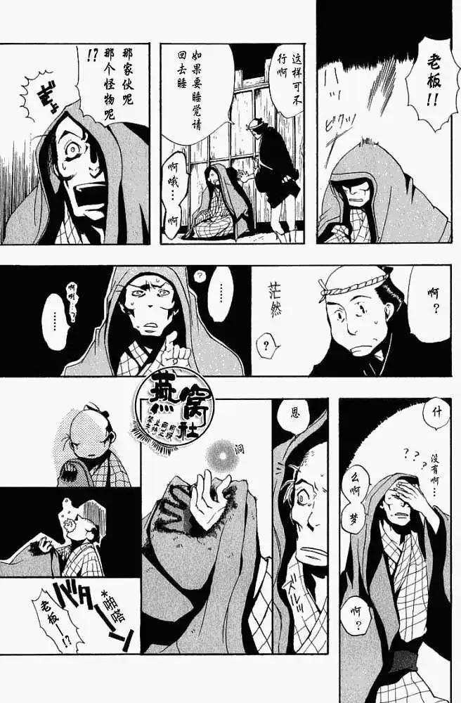 第004回啸天夜行19