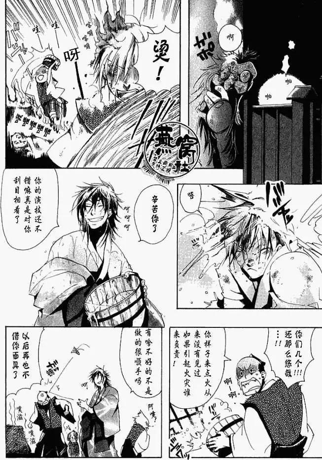 第004回啸天夜行20