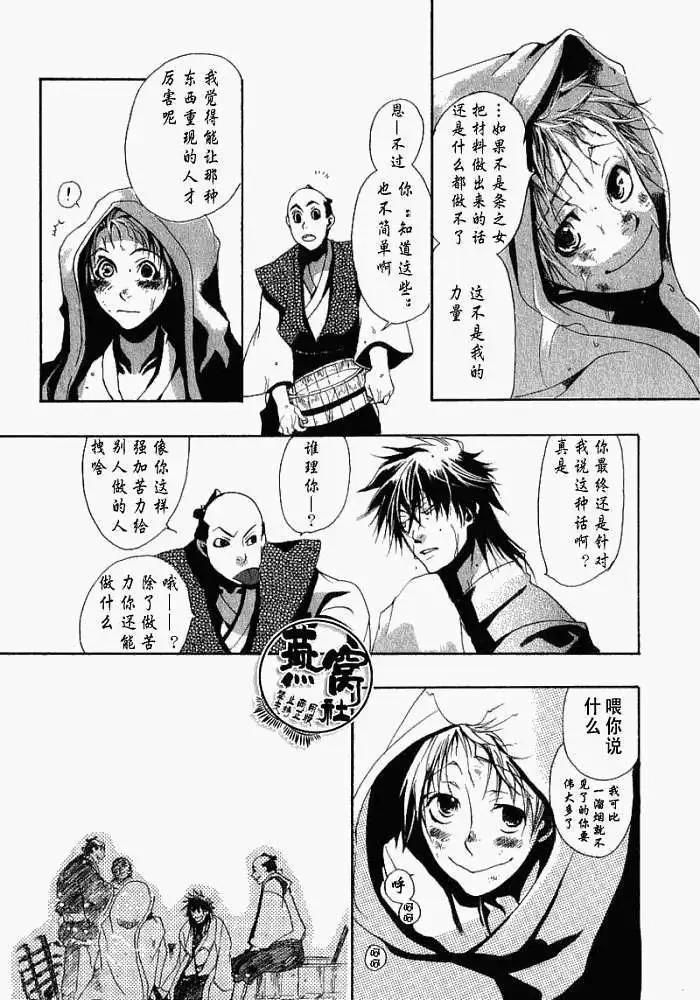 第004回啸天夜行23