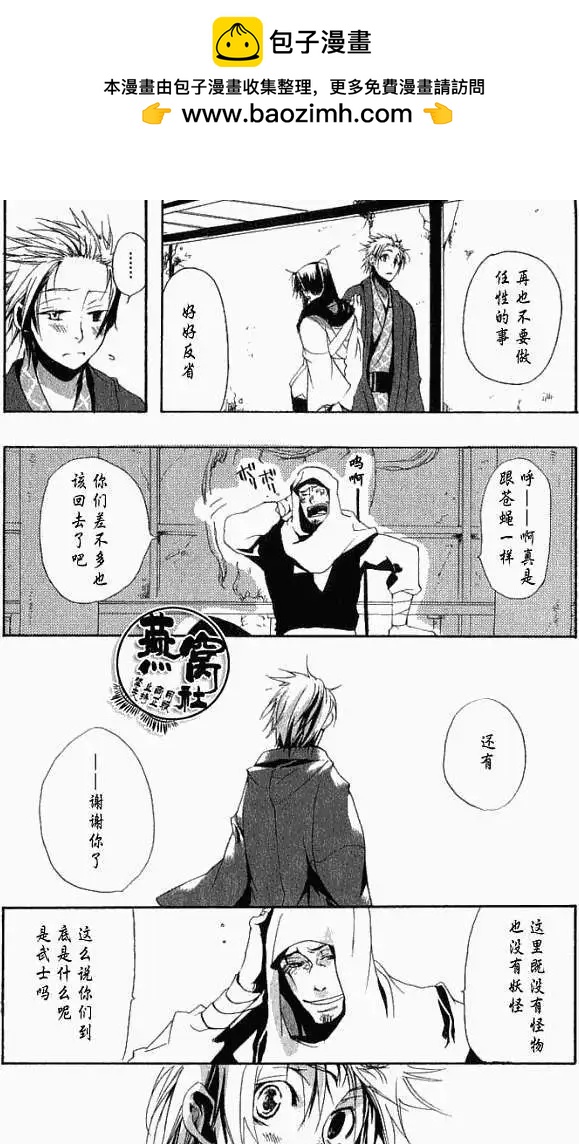第004回啸天夜行27